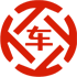 阿拉善右旗昇腾云汽车抵押贷款公司 